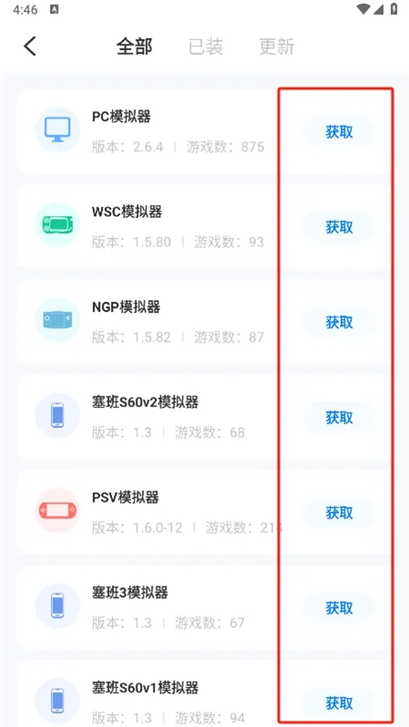 爱吾游戏宝盒(游戏共享平台) 爱吾游戏宝盒(游戏共享平台)