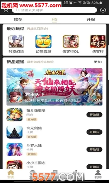 ������Ϸ����(��Ϸ����ƽ̨)v2.5.9.4 �ٷ������ͼ