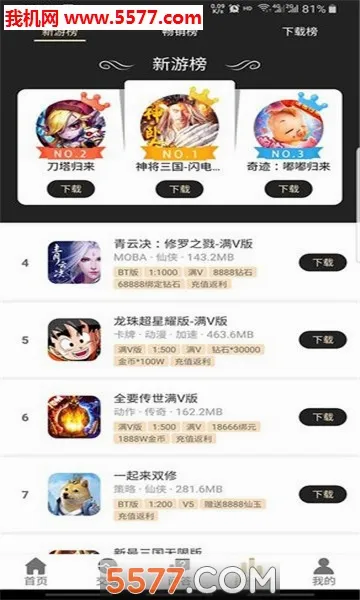������Ϸ����(��Ϸ����ƽ̨)v2.5.9.4 �ٷ������ͼ