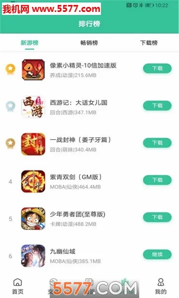 ������Ϸ����(��Ϸ����ƽ̨)v2.5.9.4 �ٷ������ͼ