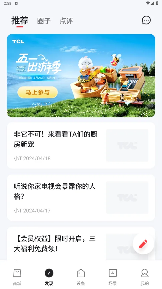 TCL�ǻ�����(�����������)v4.1.4.0 �ֻ����ͼ