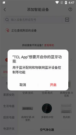 TCL智慧生活(智能生活服务) TCL智慧生活(智能生活服务)