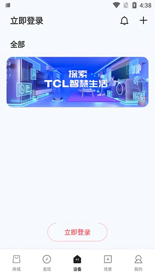 TCL智慧生活(智能生活服务) TCL智慧生活(智能生活服务)