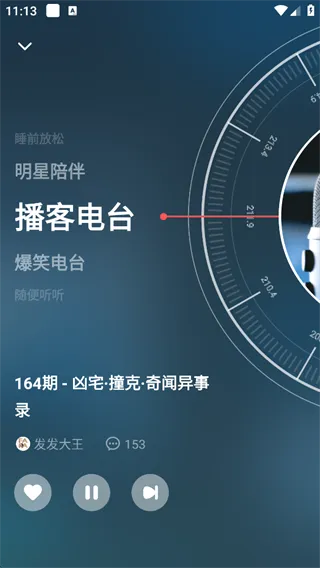 荔枝fm最新手机版 荔枝fm最新手机版