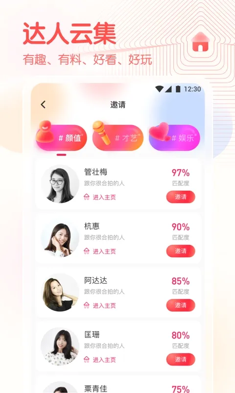 春雨直播app安卓版手机版 春雨直播app安卓版手机版