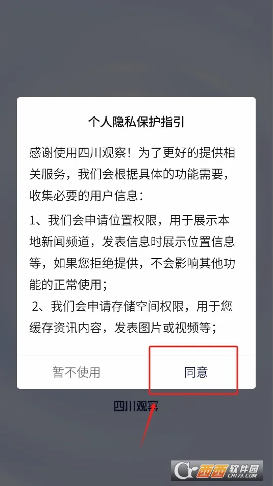 �Ĵ��۲�(�Ĵ�����ƽ̨)v9.6.1.5 ��Ѱ��ͼ