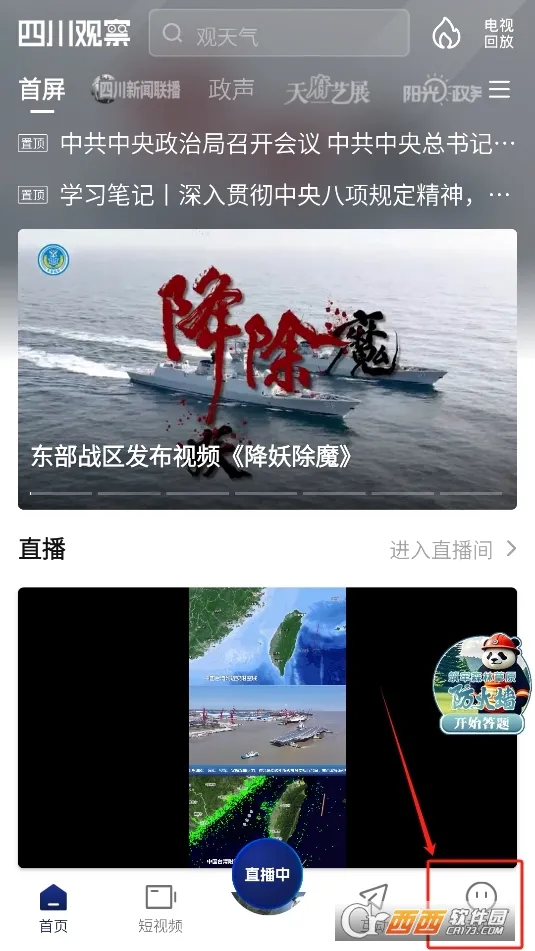 �Ĵ��۲�(�Ĵ�����ƽ̨)v9.6.1.5 ��Ѱ��ͼ