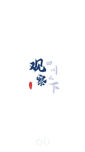 �Ĵ��۲�(�Ĵ�����ƽ̨)