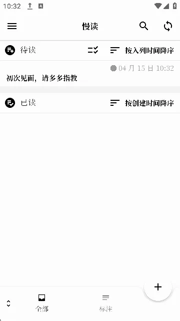 慢读2026最新版本 慢读2026最新版本