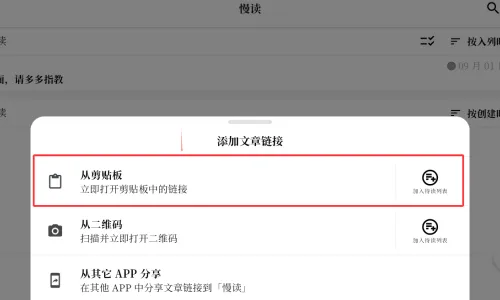 慢读2026最新版本 慢读2026最新版本