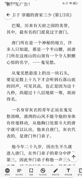 慢读2026最新版本 慢读2026最新版本
