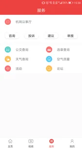 ����ͨ��׿���ֻ���v3.8.9 �ٷ������ͼ
