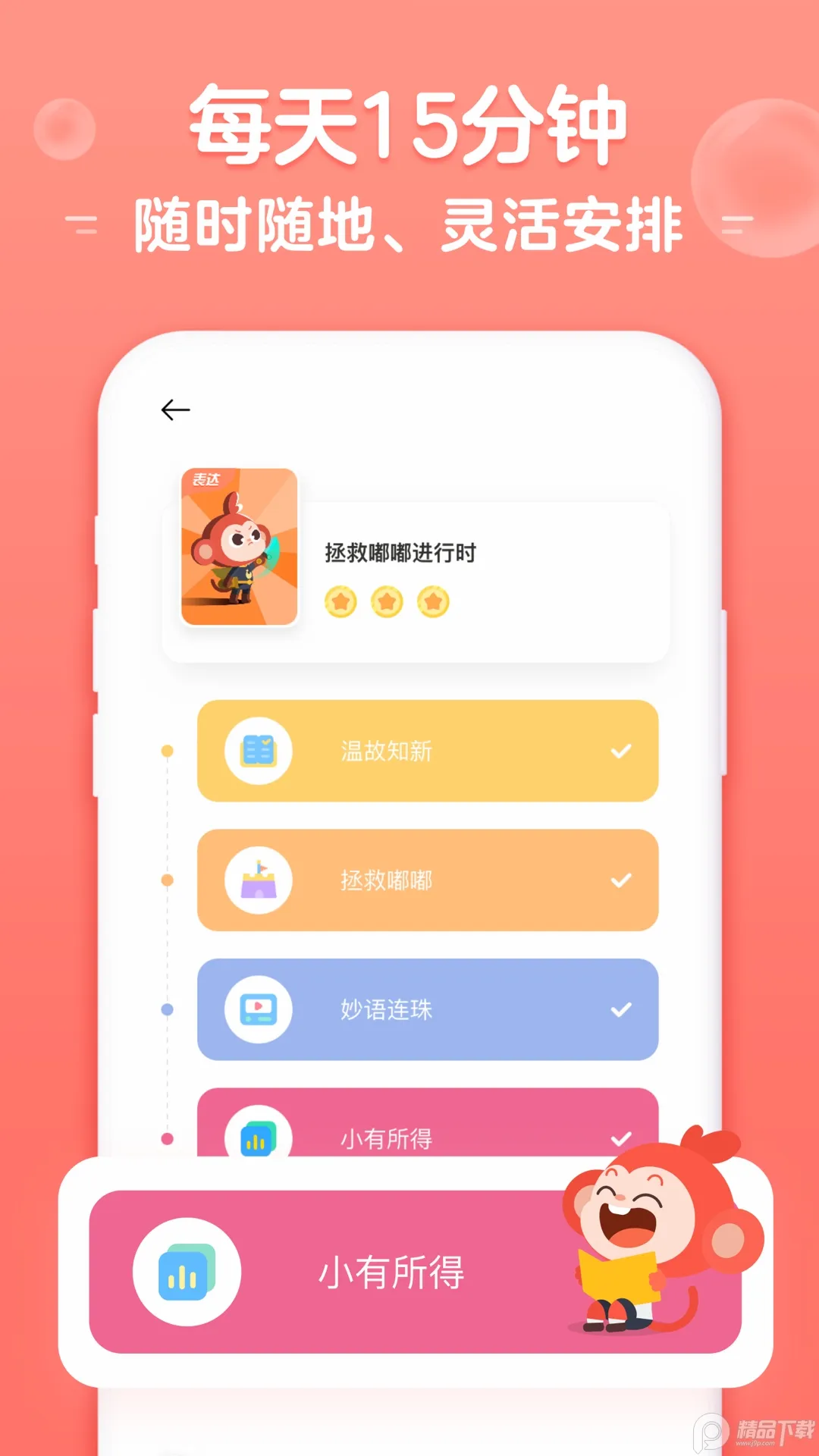 ѧ��˼����2026���°汾v4.07.08 �ֻ����ͼ