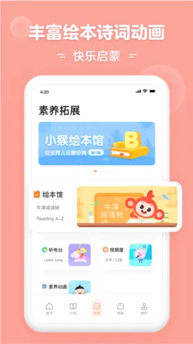 学而思启蒙2026最新版本 学而思启蒙2026最新版本