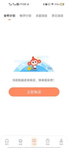 学而思启蒙2026最新版本 学而思启蒙2026最新版本