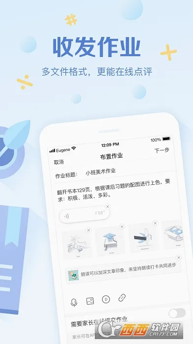 �༶�Ż���ʦ(�༶��������)v3.0.65.6 ��Ѱ��ͼ