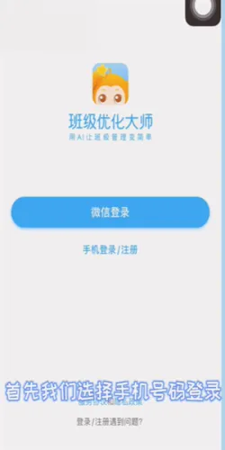 班级优化大师(班级管理工具) 班级优化大师(班级管理工具)
