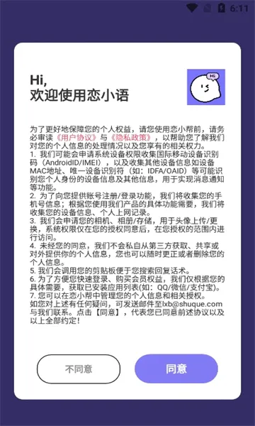 ��С��(��������ƽ̨)v2.6.9 ��׿���ͼ