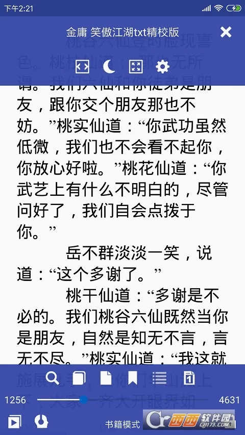 万能电子书阅读器(小说阅读软件) 万能电子书阅读器(小说阅读软件)
