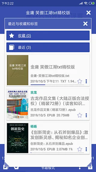 万能电子书阅读器(小说阅读软件) 万能电子书阅读器(小说阅读软件)