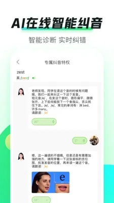 英语趣配音(英语学习软件) 英语趣配音(英语学习软件)