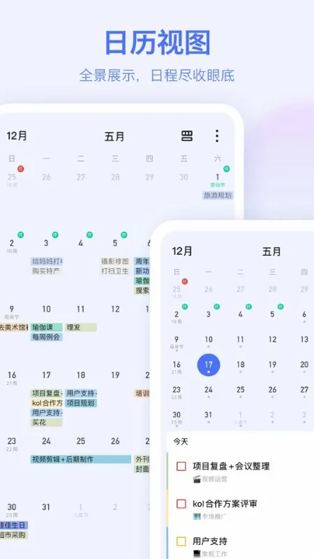 �δ��嵥(�����������)v8.1.1.0 �ֻ����ͼ