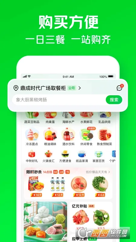 С����(���ʹ���ƽ̨)v7.19.0 ��Ѱ��ͼ