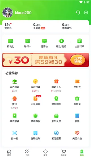 小象超市(生鲜购物平台) 小象超市(生鲜购物平台)