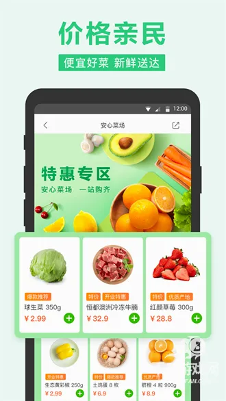 小象超市(生鲜购物平台) 小象超市(生鲜购物平台)