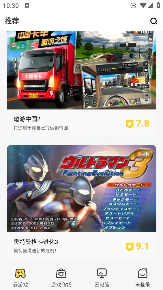 ��������(����Ϸƽ̨)v1.1.42 �ٷ������ͼ