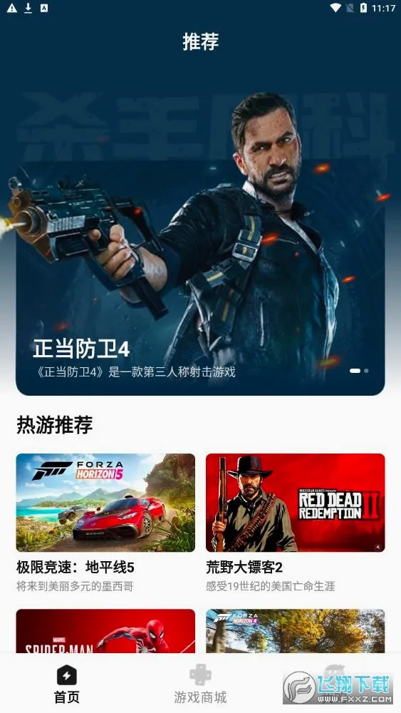 ��������(����Ϸƽ̨)v1.1.42 �ٷ������ͼ