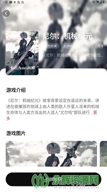 胖哒云游(云游戏平台) 胖哒云游(云游戏平台)