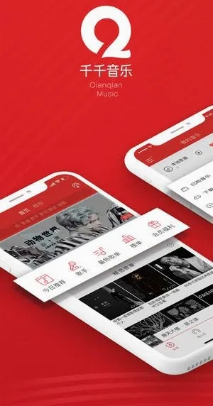 千千音乐2026最新版本 千千音乐2026最新版本