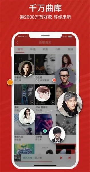 千千音乐2026最新版本 千千音乐2026最新版本