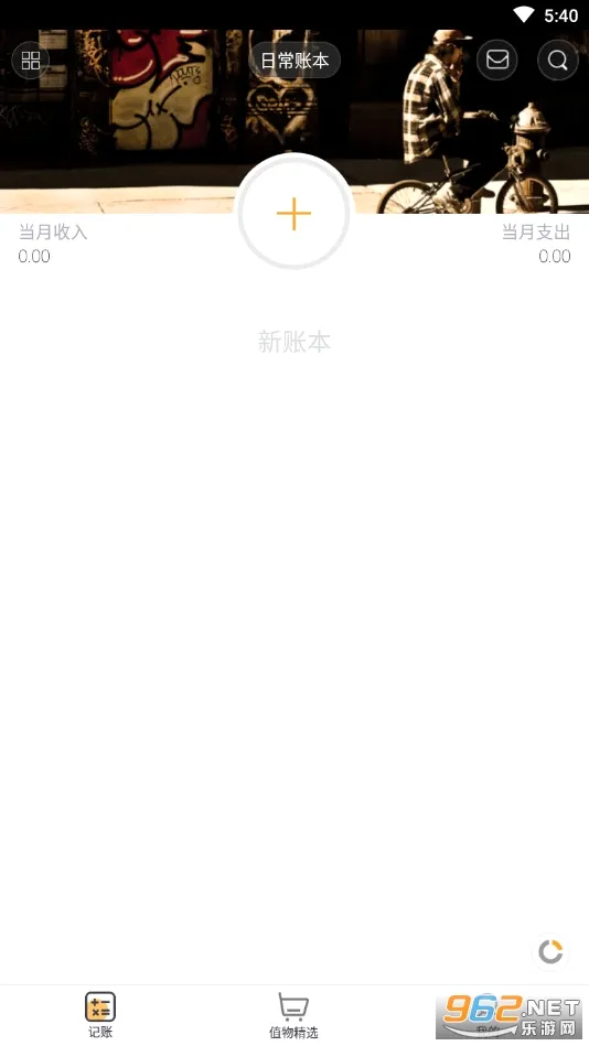 Timi记账安卓版手机版 Timi记账安卓版手机版