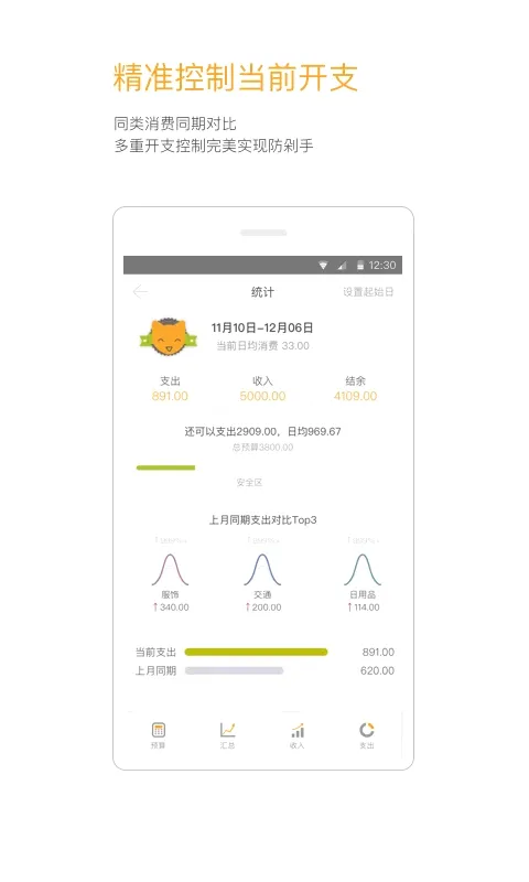 Timi记账安卓版手机版 Timi记账安卓版手机版