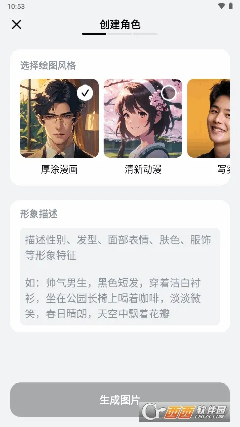 è��(AI�罻��������)v2.14.0 �ֻ����ͼ