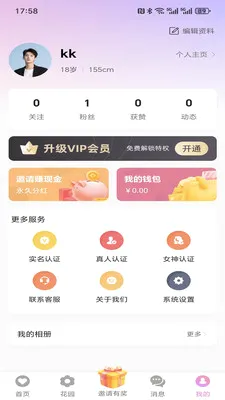 ���仨԰2026���°汾v1.5.0 �ֻ����ͼ
