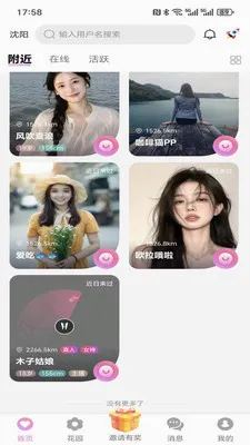 ���仨԰2026���°汾v1.5.0 �ֻ����ͼ