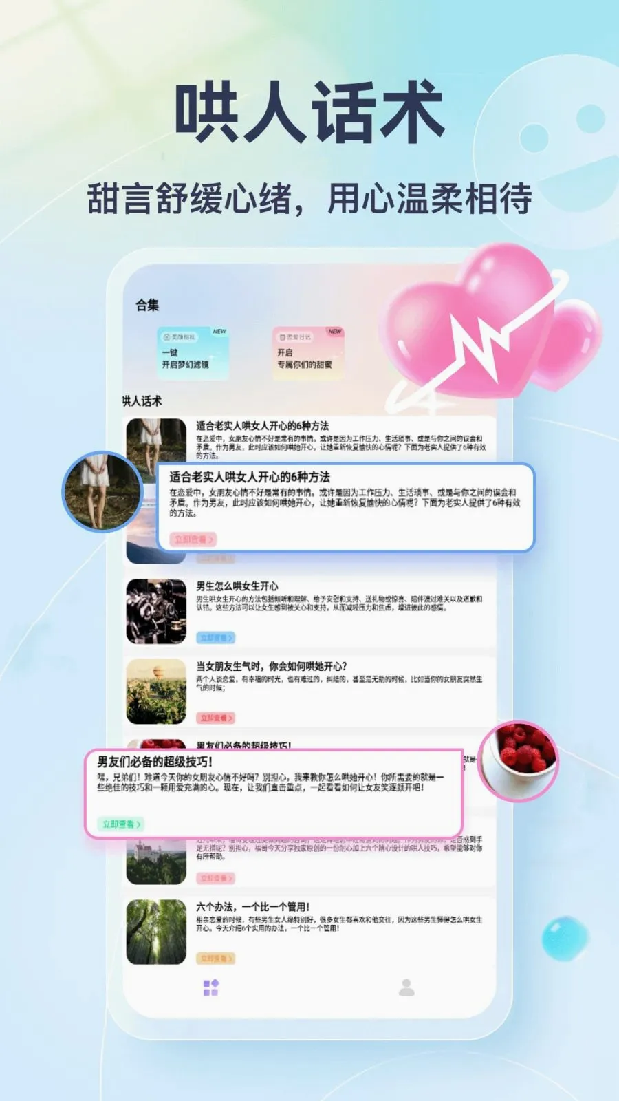 Tato Talk(������������)v1.3 ��׿���ͼ