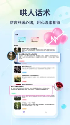 Tato Talk(������������)v1.3 ��׿���ͼ