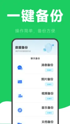 ΢�����¼�ƻָ���׿���ֻ���v2.6.2.9 �ٷ������ͼ