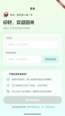 ֪������Ӧ�������ֻ���v1.0.4 ��Ѱ��ͼ