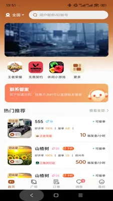 ����(��Ϸ����ƽ̨)v1.0.3 �ٷ������ͼ
