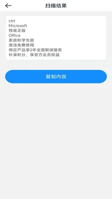 һ�ļ�ɨ��(ʵ��ɨ�蹤��)v3.1.6.2 ��׿���ͼ