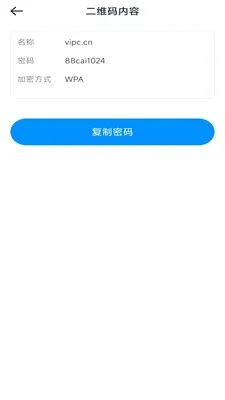 һ�ļ�ɨ��(ʵ��ɨ�蹤��)v3.1.6.2 ��׿���ͼ