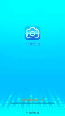 һ�ļ�ɨ��(ʵ��ɨ�蹤��)v3.1.6.2 ��׿���ͼ