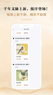 ���Ļ�ͨ(�����Ĵ�ƽ̨)v3.0.1 ��׿���ͼ