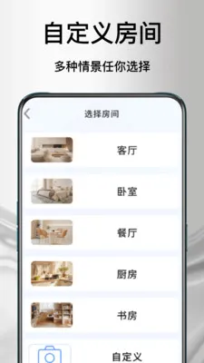 ����ң�յ����������ֻ���v1.1.2 ��׿���ͼ