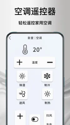 ����ң�յ����������ֻ���v1.1.2 ��׿���ͼ
